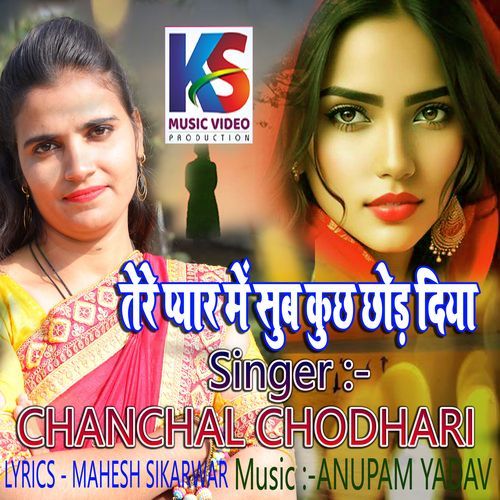 TERE PYAR MEN SUBKUCH CHOD DIYA