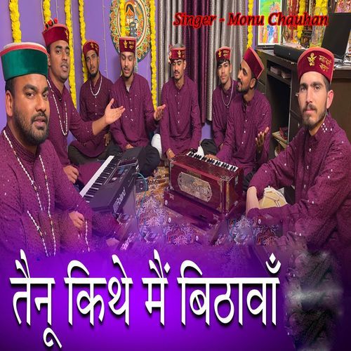 Tainu Kithe Main Bithawan Sheranwaliye