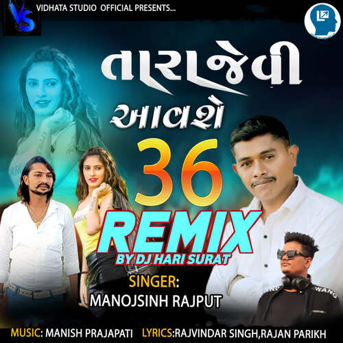 Tara Jevi Aavse 36 Remix By Dj Hari Surat