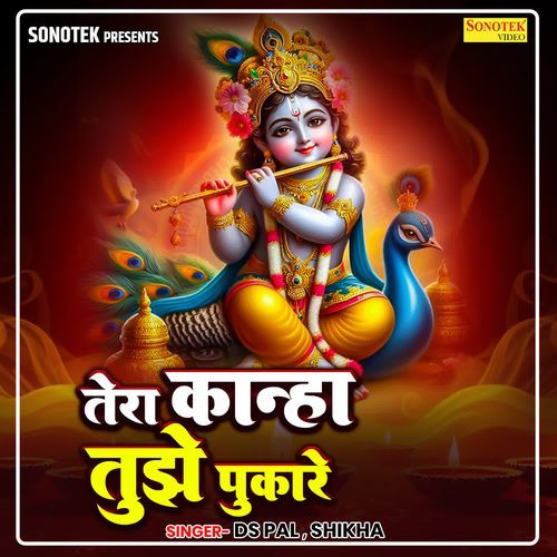Tera Kanha Tujhe Pukare