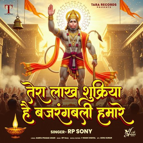 Tera Lakh Shukriya Hai Bajrangbali Hamare