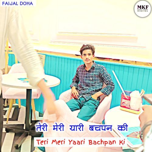 Teri Meri Yaari Bachpan Ki i