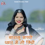 Thara Su Saccho Pyar Mai To Kido