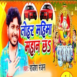 Tohar Mahima Mahan Cha-IBwpfCBSbQI