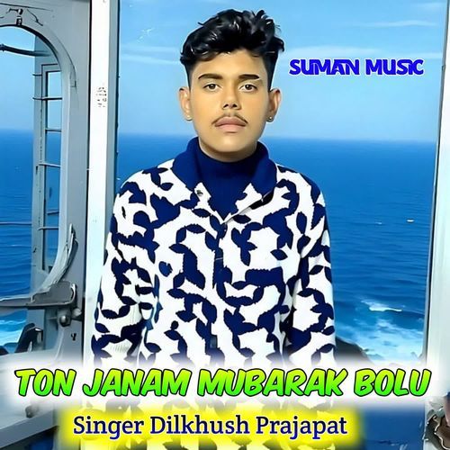 Ton Janam Mubarak Bolu