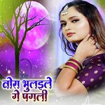 Tora Bhulaile Ge Pagli
