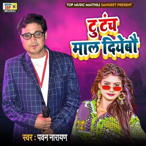 Tu Tanch Mal Diyebou (Studio)
