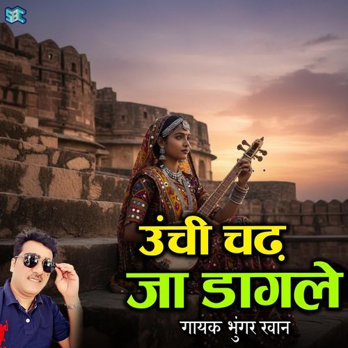 Unchi Chadh Ja Dagle