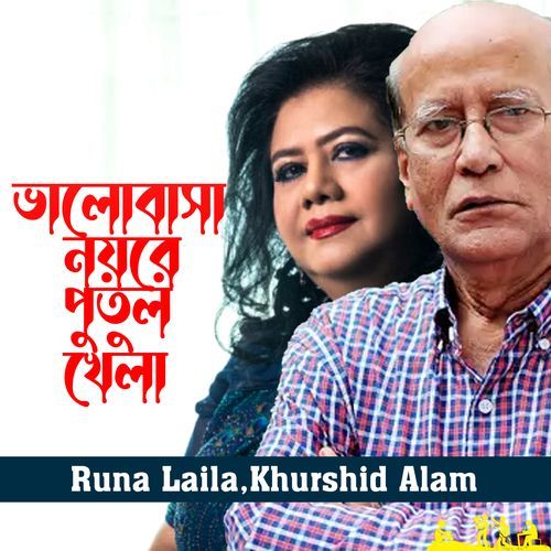 Valobasa Noyre Putul Khela