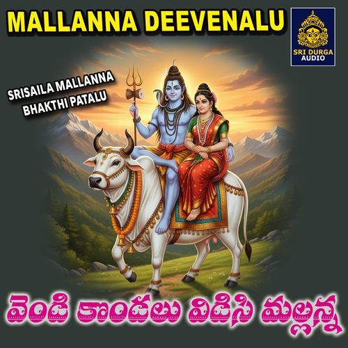 Vendi Kondala Nidisi Mallanna
