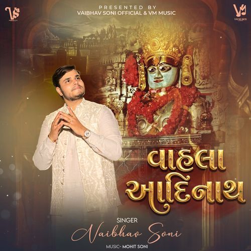 Vhala Aadinath
