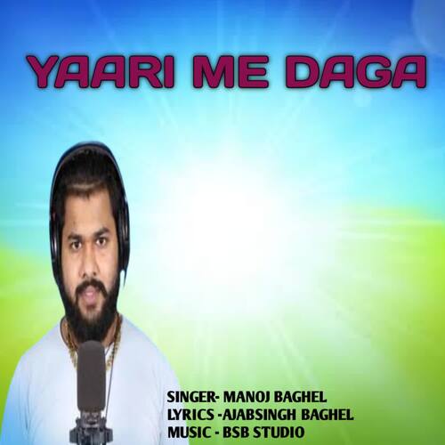 Yaari Me Daga