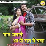 Yad Satave Aadhi Rat Me Banna