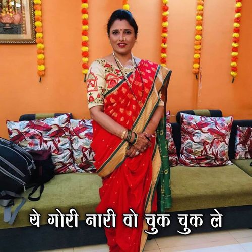 Ye Gori Nari Vo Chuk Chuk Le
