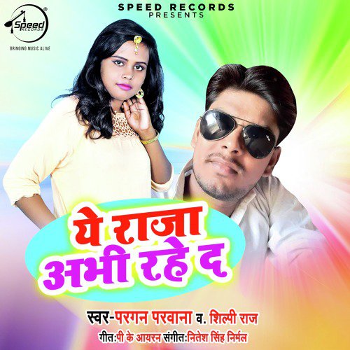 Ye Raja Abhi Rahe Da - Single_poster_image