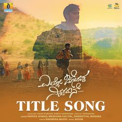 Yello Jogappa Ninnaramane