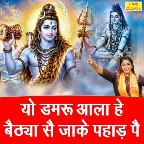 Yo Damru Aala He Baithya Se Jaake Pahad Pe
