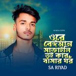 o re beiman sajaili tui kar basor ghor