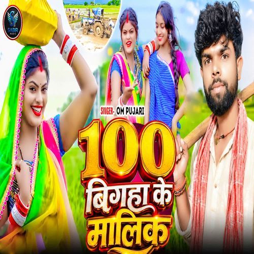 100 Bigha Ke Malik