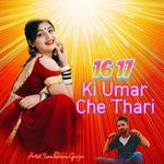 16 17 Ki Chori Umar Che Thari