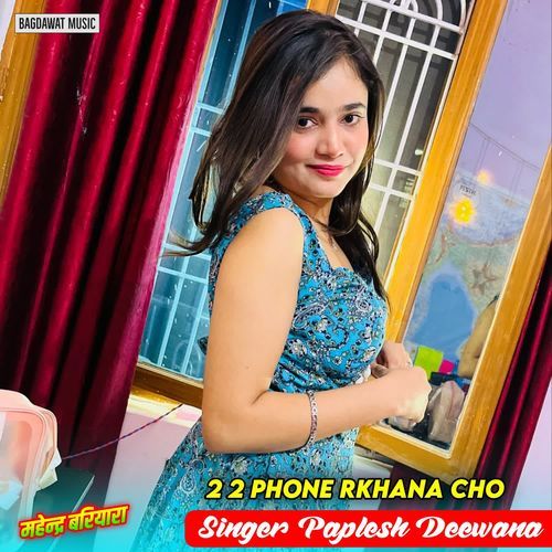 2 2 Phone Rkhana Cho