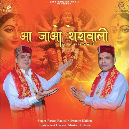 Aa Jao Sheran Wali