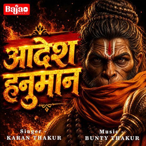 Aadesh Hanuman