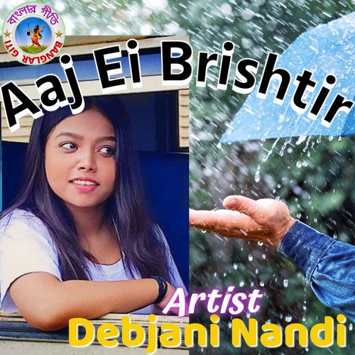 Aaj Ai Brishtir Kanna Dekhe (Bangla Song)