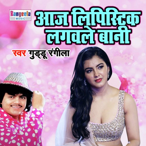 Aaj Lipistic Lagaile Baani