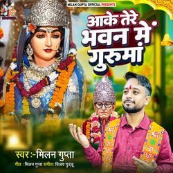Aake Tere Bhawan Me Gurumaa