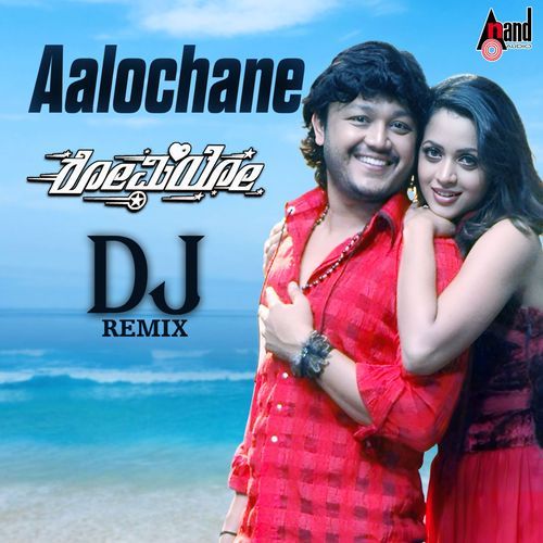 Aalochane DJ Remix (DJ Remix)