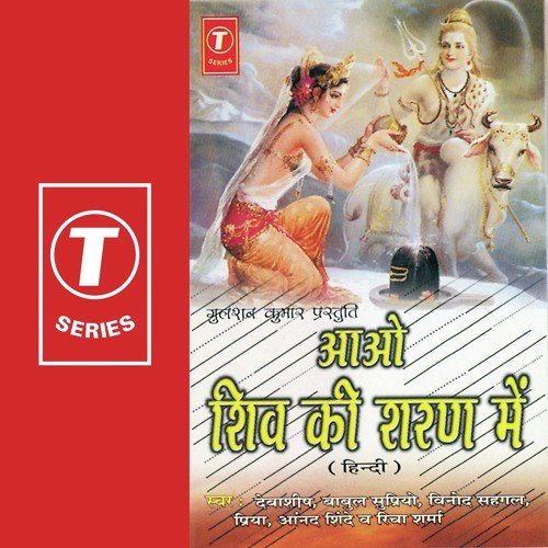 Bhole Baba Hai Nirale