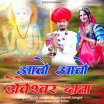 Aavo Aavo Doveshwar Data