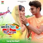 Aisne Mehar Diha Bholenath