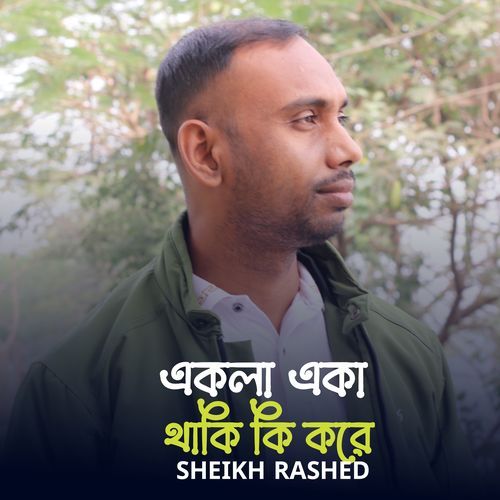 Akla Aka Thaki Ki Kore