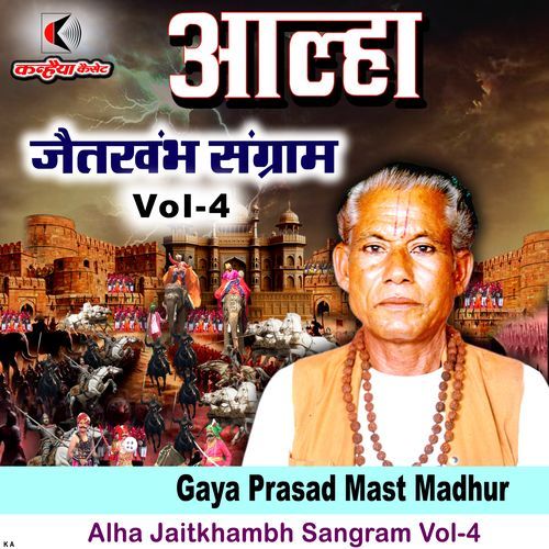 Alha Jaitkhambh Sangram Vol-4