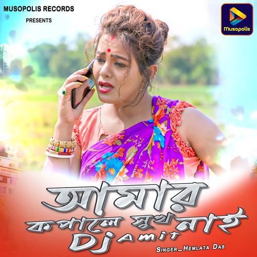 Amar Kopale Sukh Nai Dj Amit