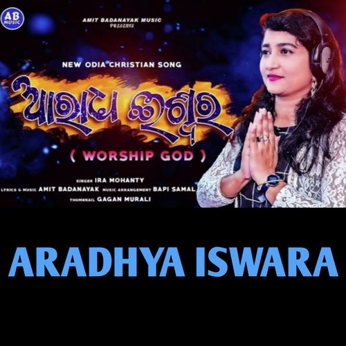 Aradhya Iswara