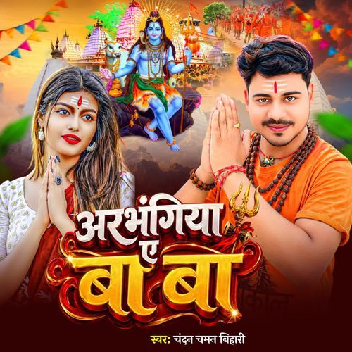 Arbhangiya Ae Baba