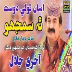 Asan Tokhe Dost Tha Samjho