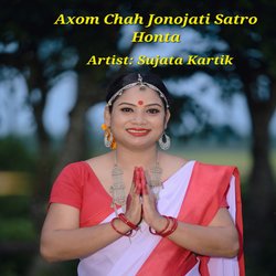 Axom Cha Jonojati Satro Honta-FSYJCDF1Z1A