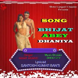 BHIJAT ABEY DHANIYA-EyEFYx12XFg