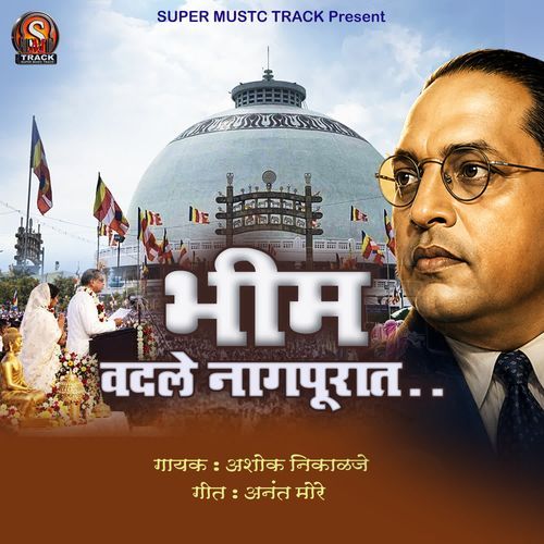 BHIM VADLE NAGPURAT