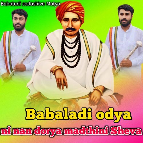 Babaladi odya ni nan dorya madthini Sheva