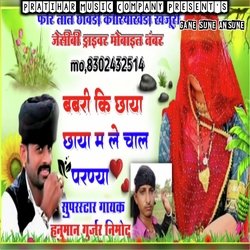 Babari Ki Chhaya Me Le Chal Paranya