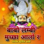 Babo Lambi Mucha Aalo Re