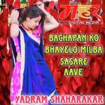 Bachapan Ko Bhayelo Milba Sasare Aave