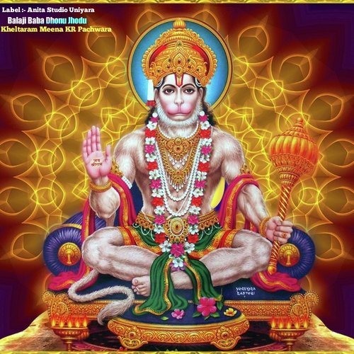 Balaji Baba Dhonu Jhodu