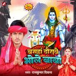 Basha Daurave Bhole Baba