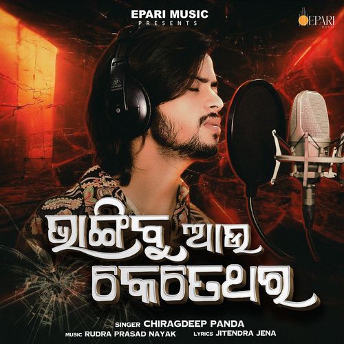 Bhangibu Au Kete Thara